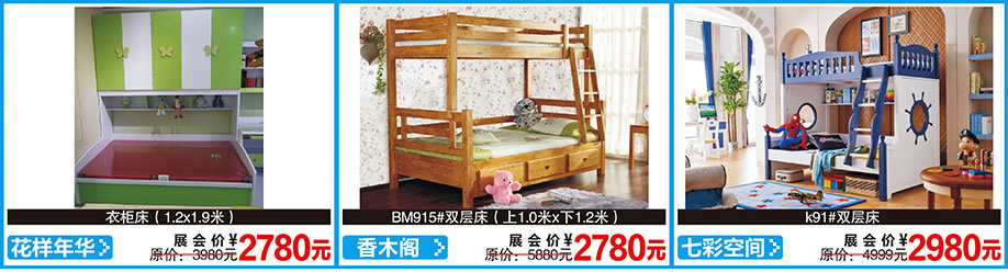 花样年华,香木阁,七彩空间,红树湾首届家博会荔湾店,广州家具卖场,家具网上商城